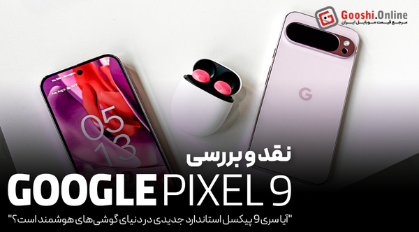 عکس گوشی های گوگل