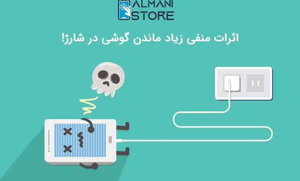 عکس از صفحه گوشی که شارژ نداره
