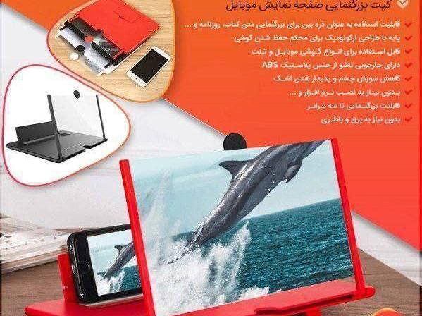 عکس صفحه گوشی کتاب