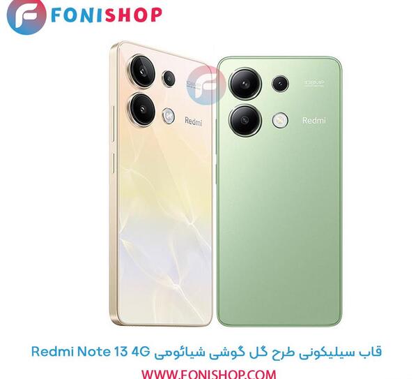 عکس گوشی ردمی نوت ۱۳ فورجی