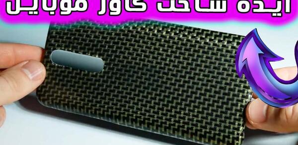 عکس قاب گوشی عجیب
