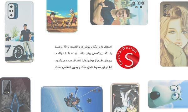 عکس قاب گوشی طرح دار