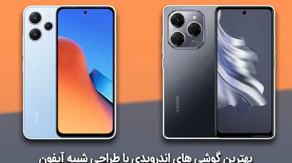 عکس گوشی سامسونگ طرح آیفون