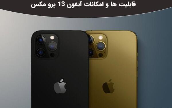 عکس گوشی آیفون ۱۳ طلایی