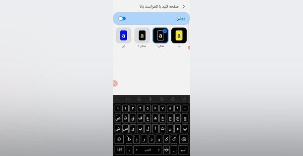 عکس صفحه کلید گوشی سامسونگ