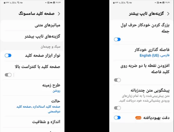 عکس صفحه کلید گوشی سامسونگ