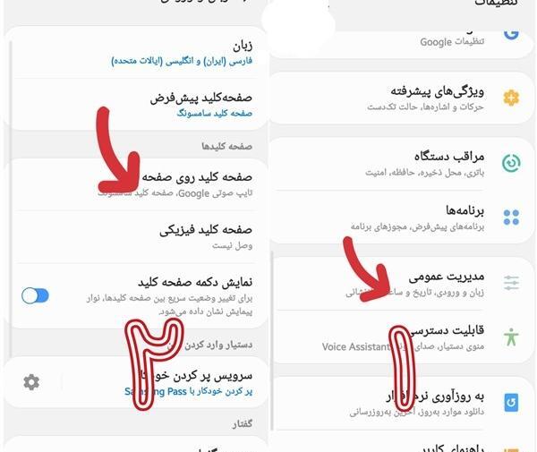 عکس صفحه کلید گوشی سامسونگ