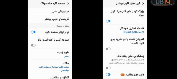 عکس صفحه کلید گوشی سامسونگ