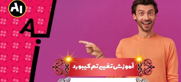 عکس برای صفحه کلید گوشی پسرانه