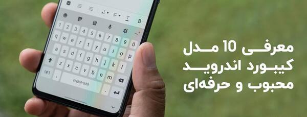 عکس زیبا برای صفحه کلید گوشی