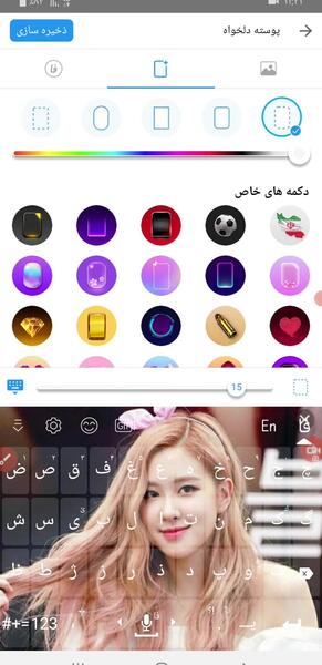 عکس زیبا برای صفحه کلید گوشی
