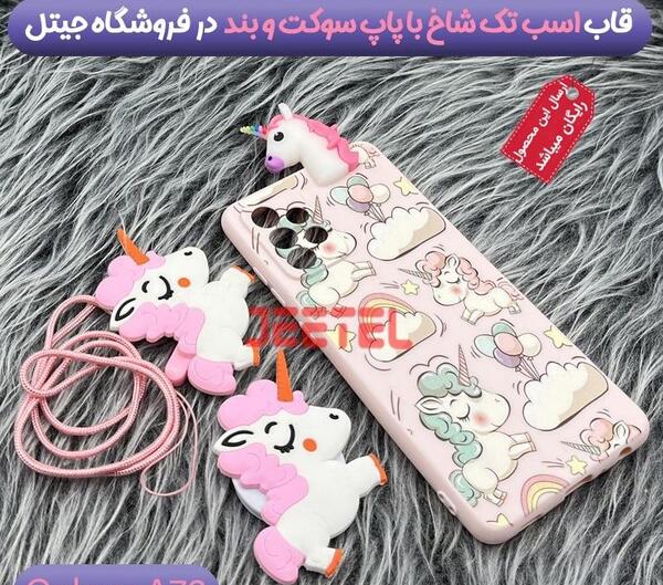 عکس قاب گوشی صورتی دخترانه