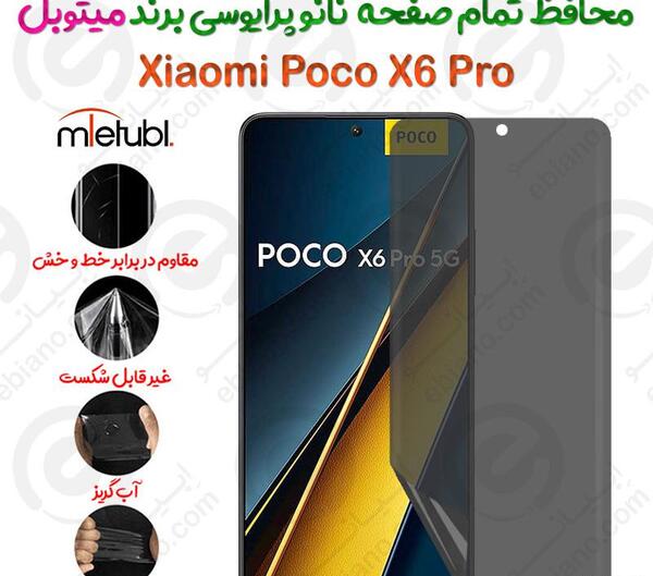 عکس گوشی شیائومی پوکو ایکس ۶ پرو