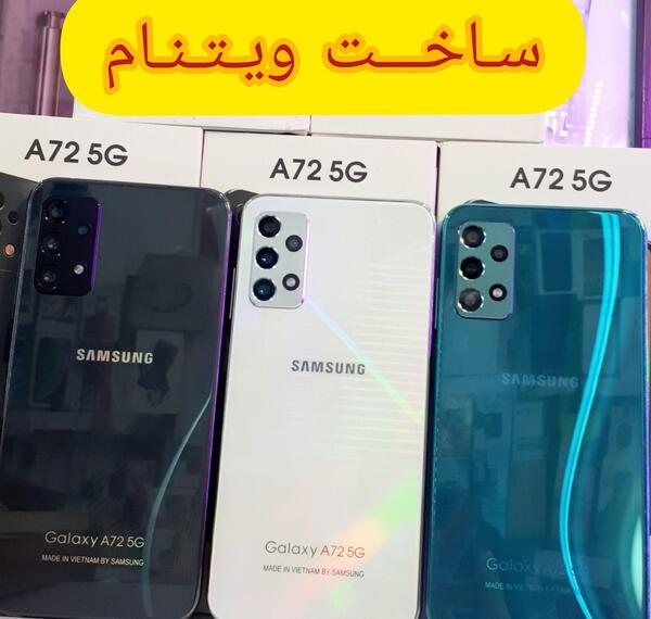 عکس گوشی سامسونگ a72s