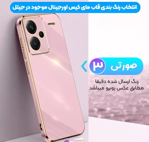 عکس جلد گوشی شیائومی نوت ۱۳