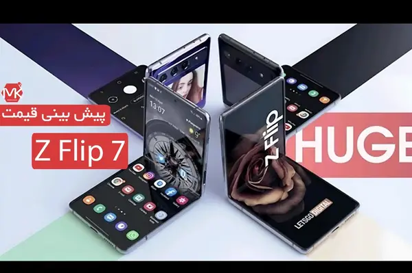 عکس گوشی گلکسی زد فلیپ