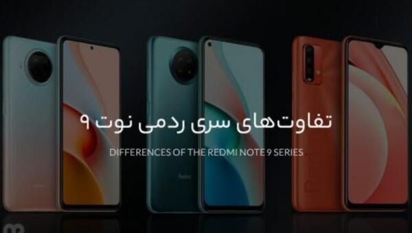 عکس گوشی شیائومی ردمی نوت ۹ پرو