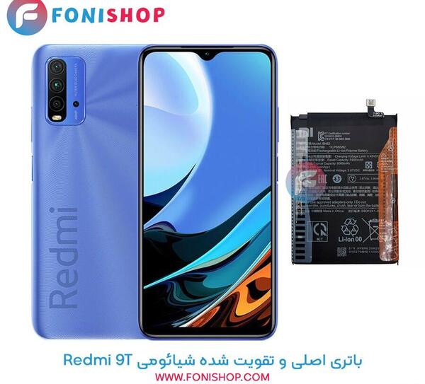 عکس گوشی ردمی 9 تی