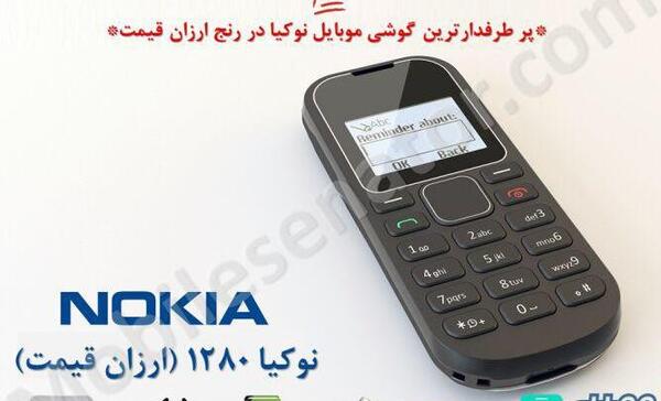عکس گوشی نوکیا دکمه ای