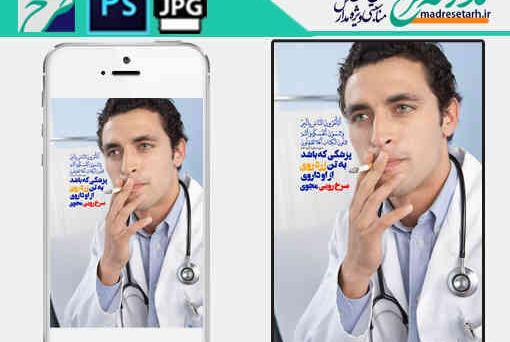 عکس صفحه گوشی دکتری