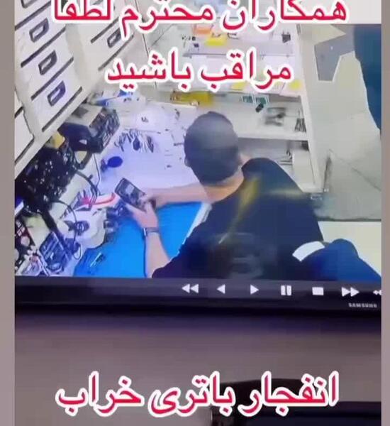 عکس انفجار گوشی در دست