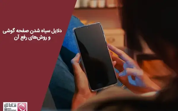 عکس گوشی خراب شده