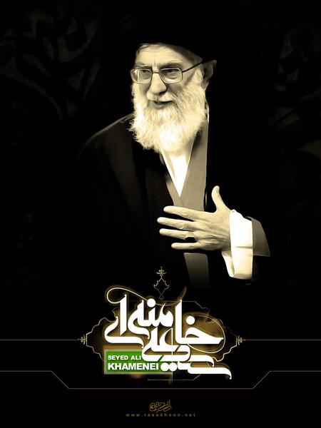 عکس گوشی امام خامنه ای