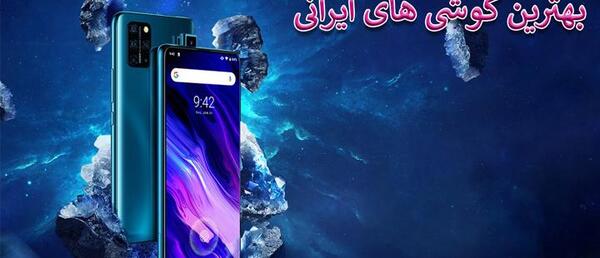 عکس یک گوشی خوب