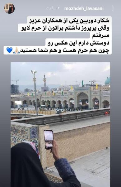 عکس حرم امام رضا با دوربین گوشی