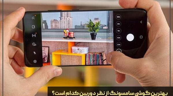 عکس گوشی 4 دوربینه سامسونگ