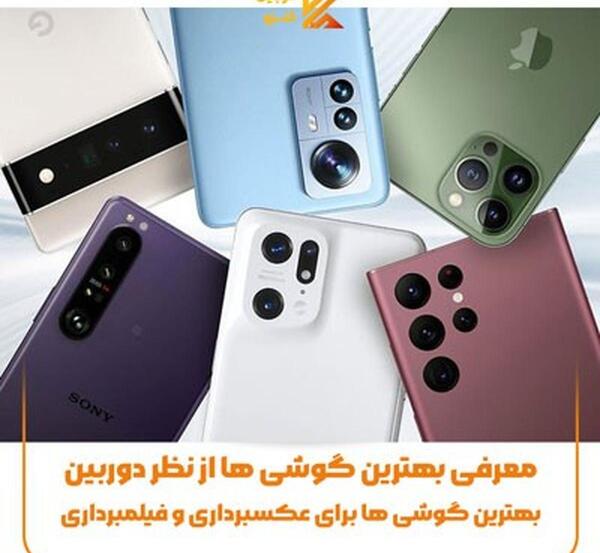 عکس گوشی 4 دوربین