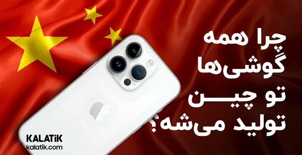 عکس گوشی چینی ها