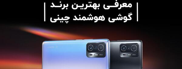 عکس گوشی های چینی