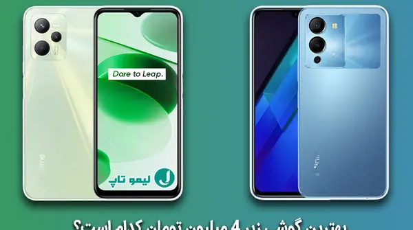 عکس گوشی 4 میلیونی
