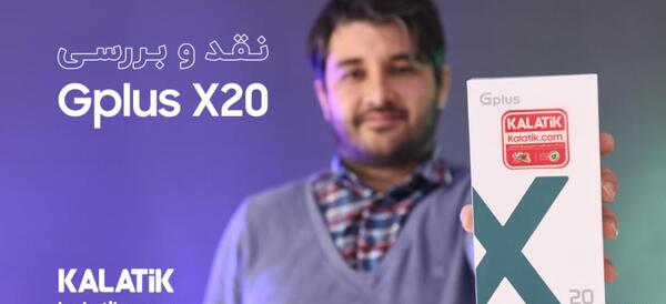 عکس گوشی جی پلاس ایکس ۲۰