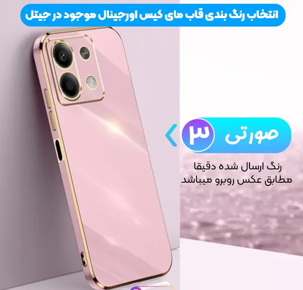 عکس قاب گوشی شیائومی نوت ۱۳