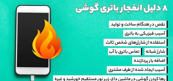 عکس ترکیدن گوشی تو دست