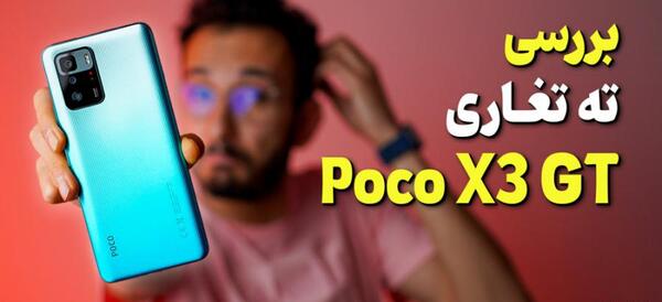 عکس های گوشی پوکو x3 پرو