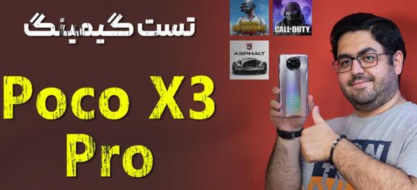 عکس های گوشی پوکو x3 پرو