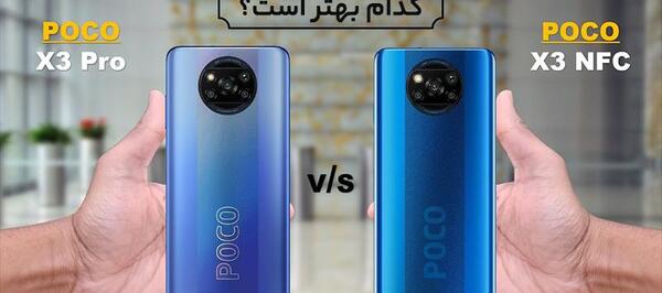عکس های گوشی پوکو x3 پرو