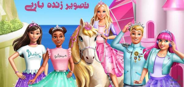 عکس پس زمینه گوشی باربی