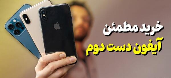 عکس گوشی آیفون ۱۰ پلاس