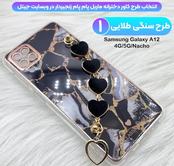 عکس قاب گوشی آ ۱۲ دخترانه