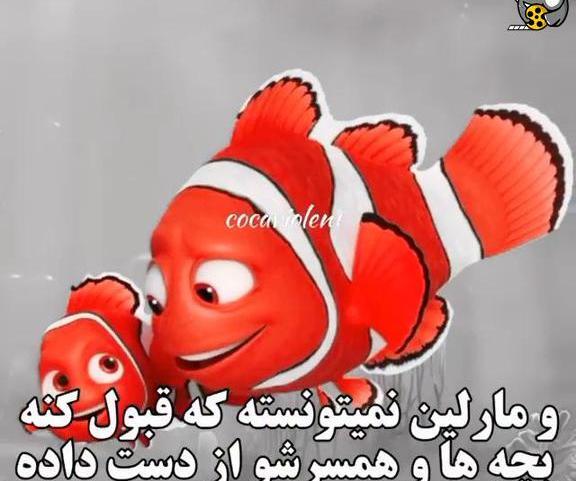 عکس کارتون در جستجوی نمو