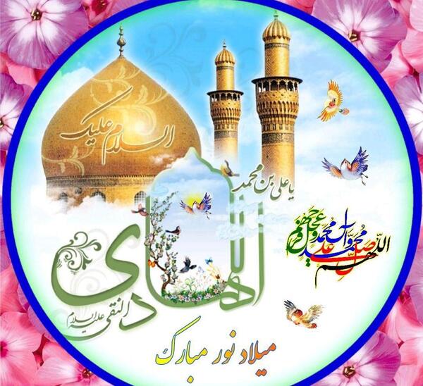 عکس نوشته ولادت امام علی نقی الهادی