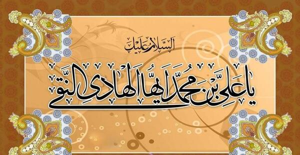 عکس نوشته ولادت امام علی نقی الهادی