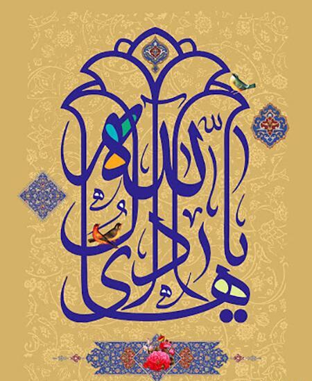 عکس نوشته ولادت امام علی نقی الهادی