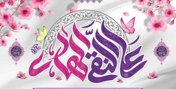 عکس نوشته ولادت امام علی نقی الهادی