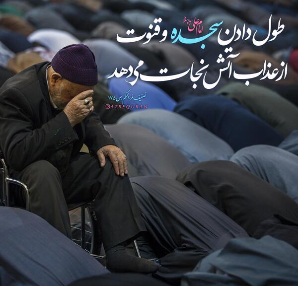 عکس امام علی در نماز