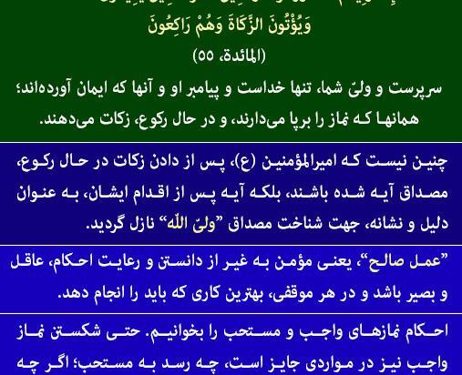 عکس امام علی در نماز